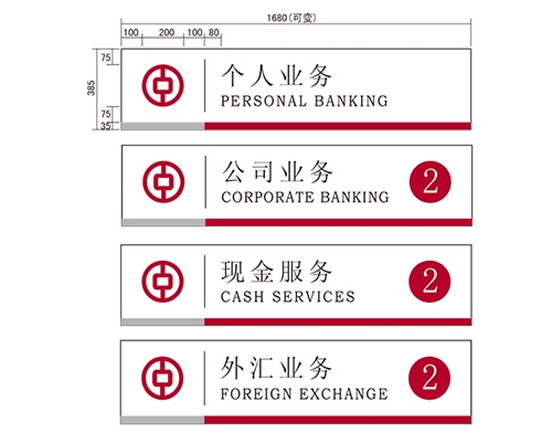 广州银行VI标识牌