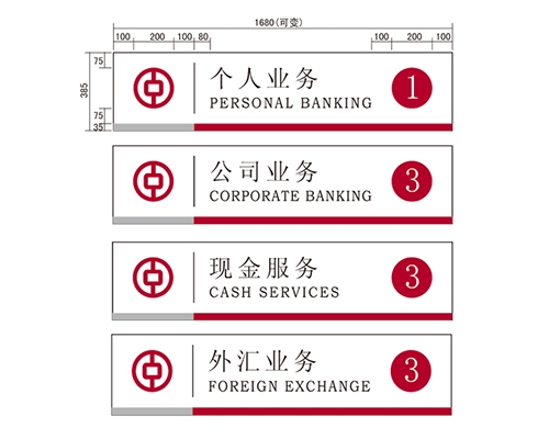 广州银行VI标识牌