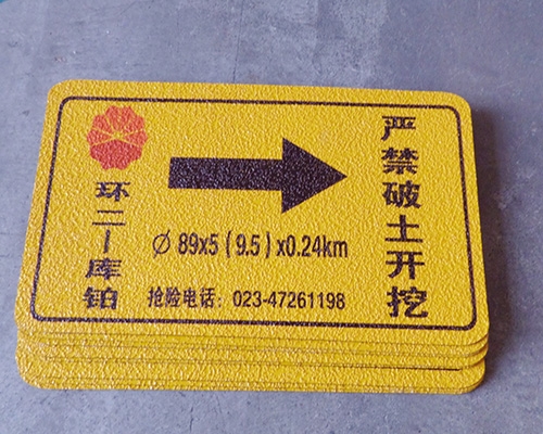 广州燃气标识牌XN-TX-13