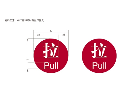 广州银行VI标识牌