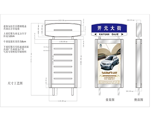 广州地名标识牌