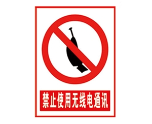 广州安全警示标...