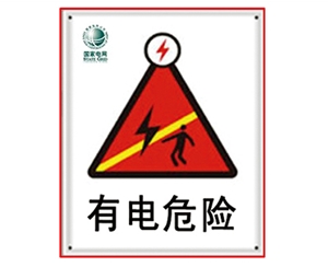 广州搪瓷标牌
