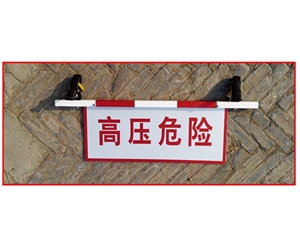 广州跨路警示牌