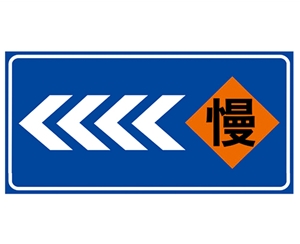 广州道路施工安全标识