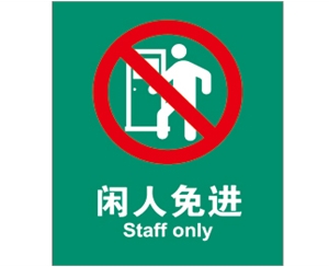 广州公共设施标识牌