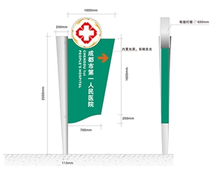 广州医院大门院名标识