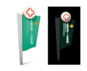 广州广州医院大门院名标识