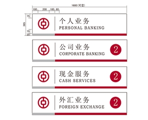 广州银行VI标识...