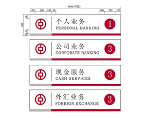 广州广州银行VI标识牌