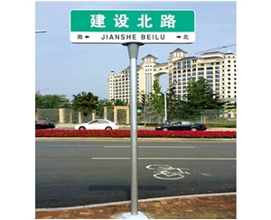 广州第五代街道牌