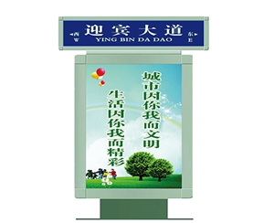 广州广告位式街道牌