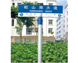 广州六角柱路名牌