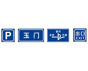 广州广州指路标志